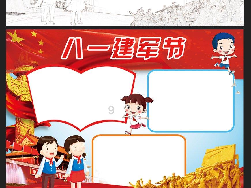 米妮彩色书